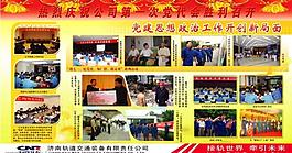 展板圖片