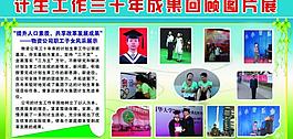 展板圖片