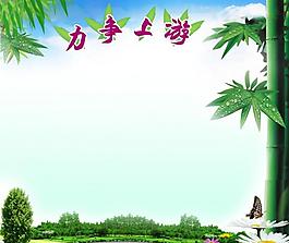 展板圖片