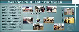 展板图片