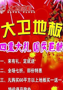 展板圖片