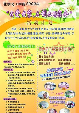 展板圖片