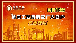工業(yè)會議背景