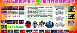展板圖片