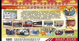 展板圖片