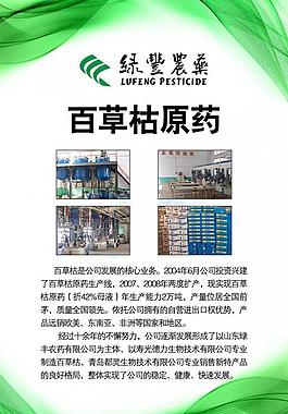 展板圖片