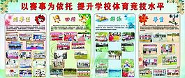 校園展板圖片