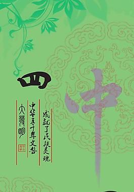 校園展板圖片