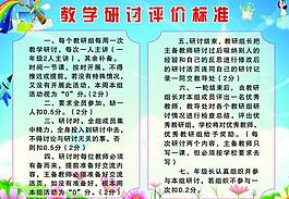 學(xué)校展板圖片