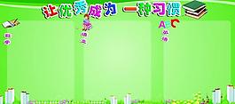 学校展板图片