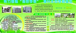 展板圖片