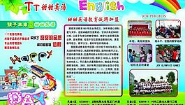 英語展板圖片