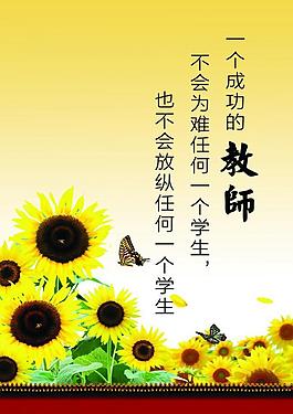教師 展板圖片