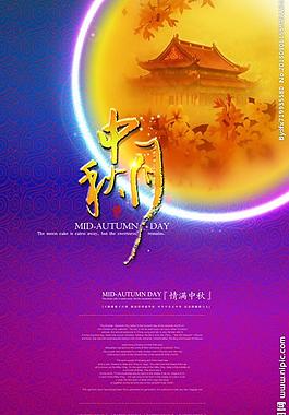 中秋 展板圖片