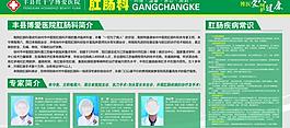 醫院展板圖片