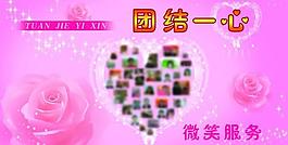 笑臉展板圖片