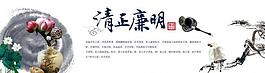 廉洁展板图片
