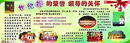 展板圖片