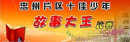 展板圖片
