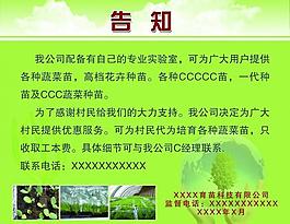 告知 展板 綠色展板圖片