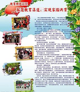 展板圖片