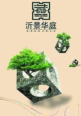 房产展板图片