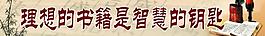 學(xué)校展板圖片
