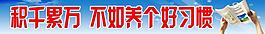 學(xué)校展板圖片