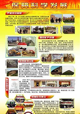 展板圖片