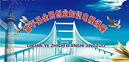 展板图片