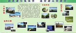展板圖片