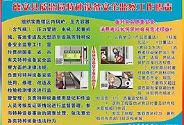 展板图片