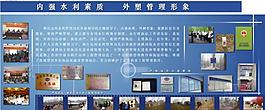 展板图片
