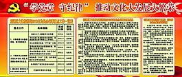 黨建展板圖片