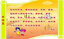 明理展板圖片