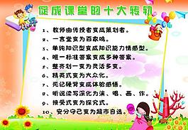 學(xué)校展板圖片