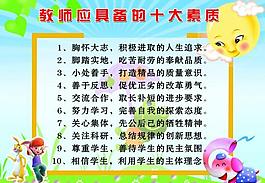 學校展板圖片
