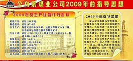 展板圖片