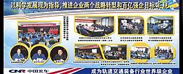 展板圖片