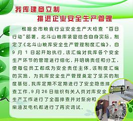 公司展板图片