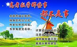學(xué)校展板圖片