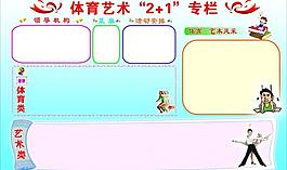 學(xué)校展板圖片