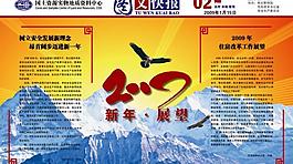 展板圖片