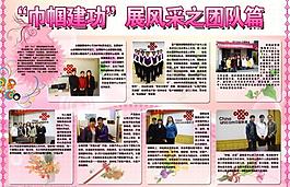 展板圖片