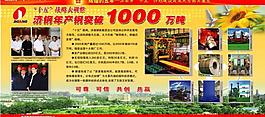 展板圖片