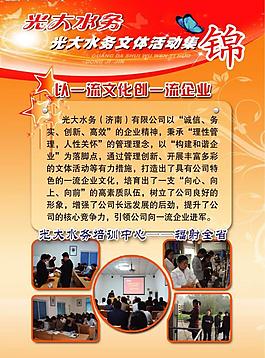 展板圖片