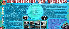 展板图片
