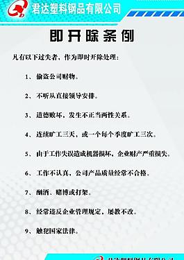展板圖片