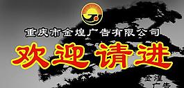 展板圖片
