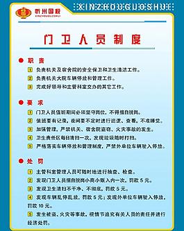 展板圖片